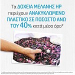 HP 912 Γνήσιο Μελάνι Εκτυπωτή InkJet Κίτρινο (3YL79AE)