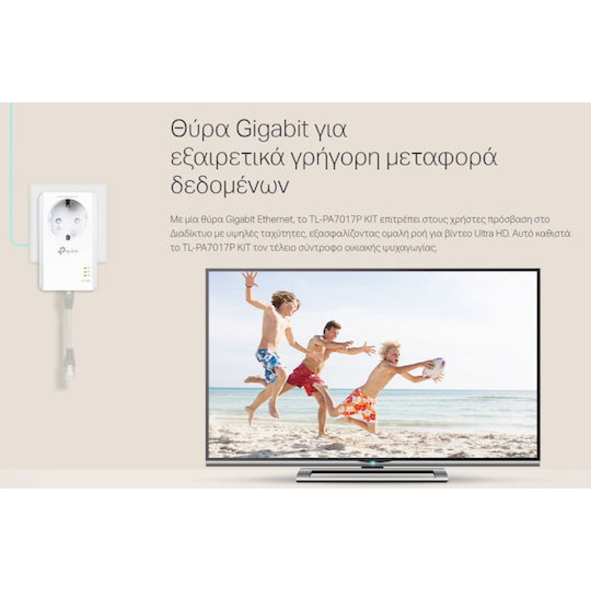 TP-LINK TL-PA7017P KIT v4 Powerline Διπλό για Ενσύρματη Σύνδεση με Passthrough Πρίζα και Θύρα Gigabit Ethernet