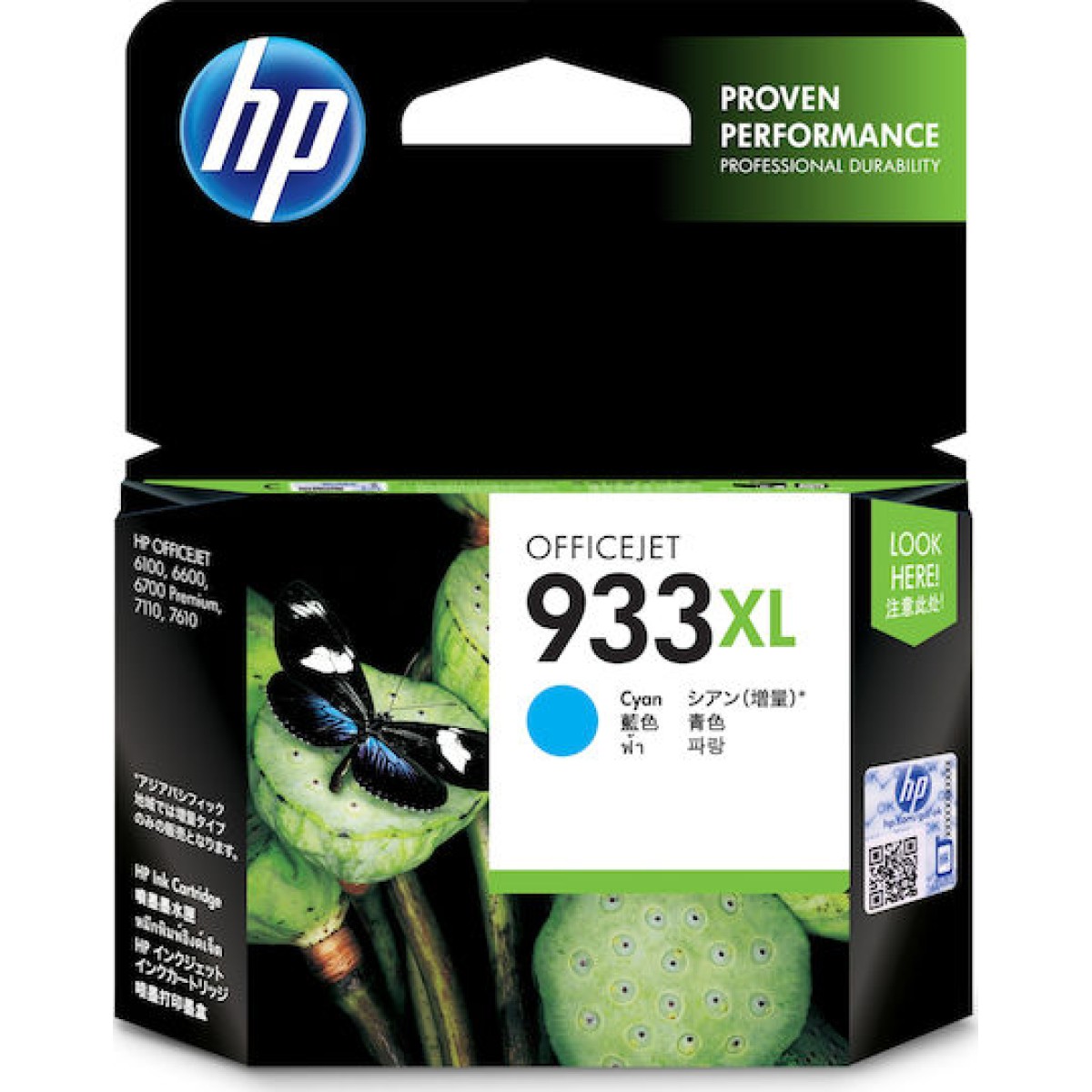 HP 933XL Γνήσιο Μελάνι Εκτυπωτή InkJet Κυανό (CN054AE)