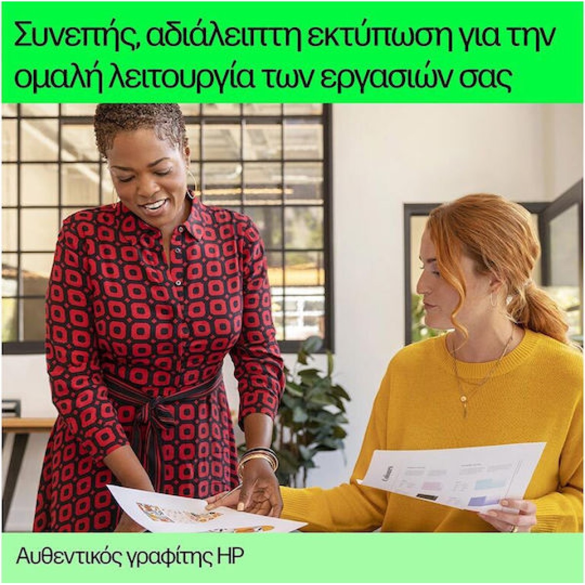 HP 924e EvoMore Γνήσιο Μελάνι Εκτυπωτή InkJet Κίτρινο (4K0U9NE)