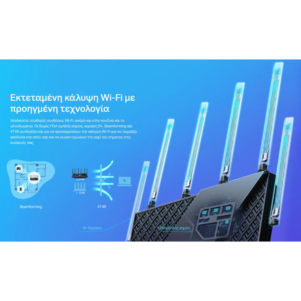 TP-LINK Archer AX73 v1 Ασύρματο Router Wi‑Fi 6 με 4 Θύρες Gigabit Ethernet