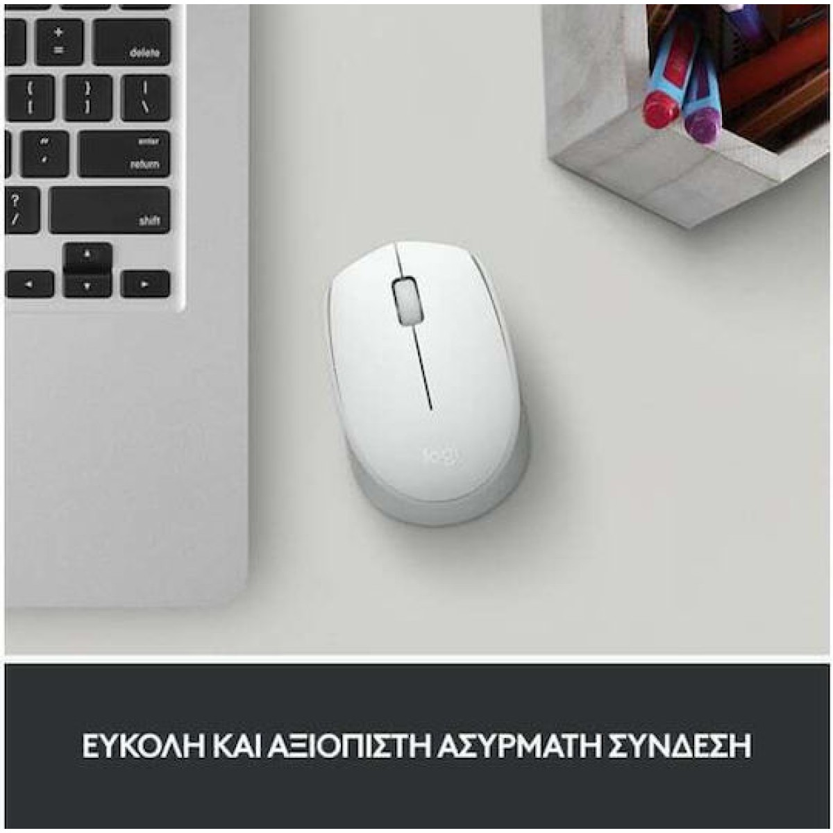 Logitech M171 Ασύρματο Ποντίκι Off White