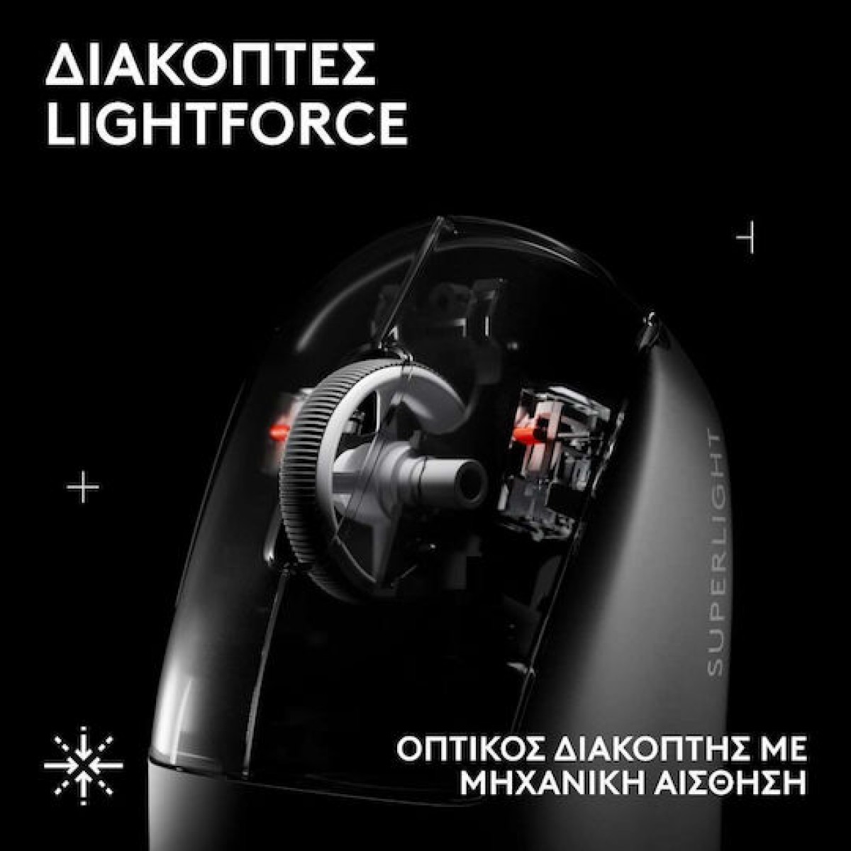 Logitech Pro X Superlight 2 SE Ασύρματο Gaming Ποντίκι 32000 DPI Κόκκινο