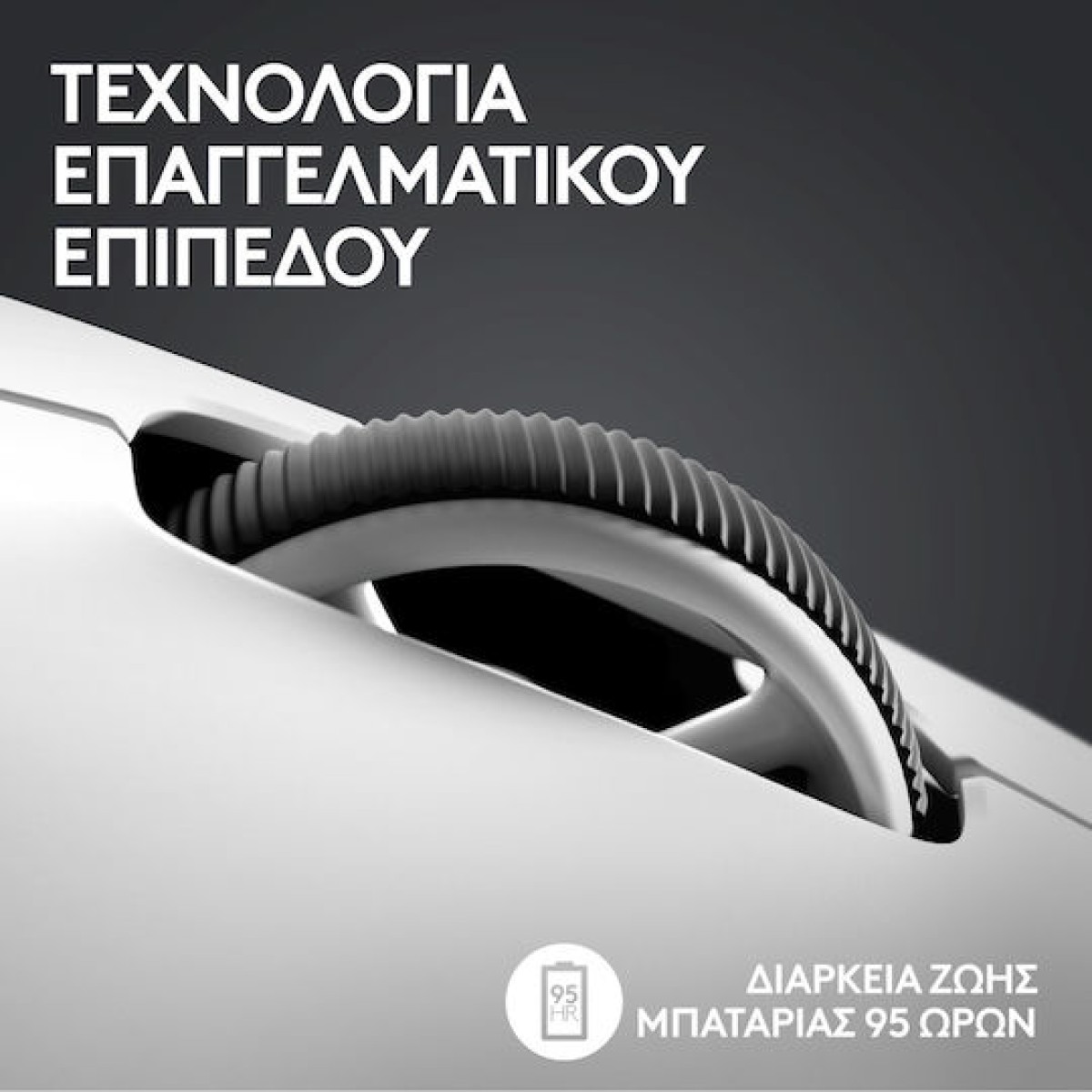 Logitech Pro X Superlight 2 Ασύρματο Gaming Ποντίκι 32000 DPI Λευκό