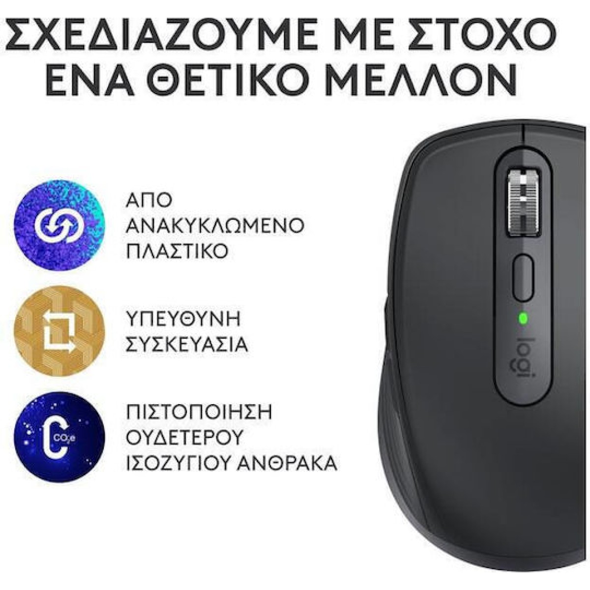 Logitech MX Anywhere 3S Ασύρματο Bluetooth Ποντίκι Graphite