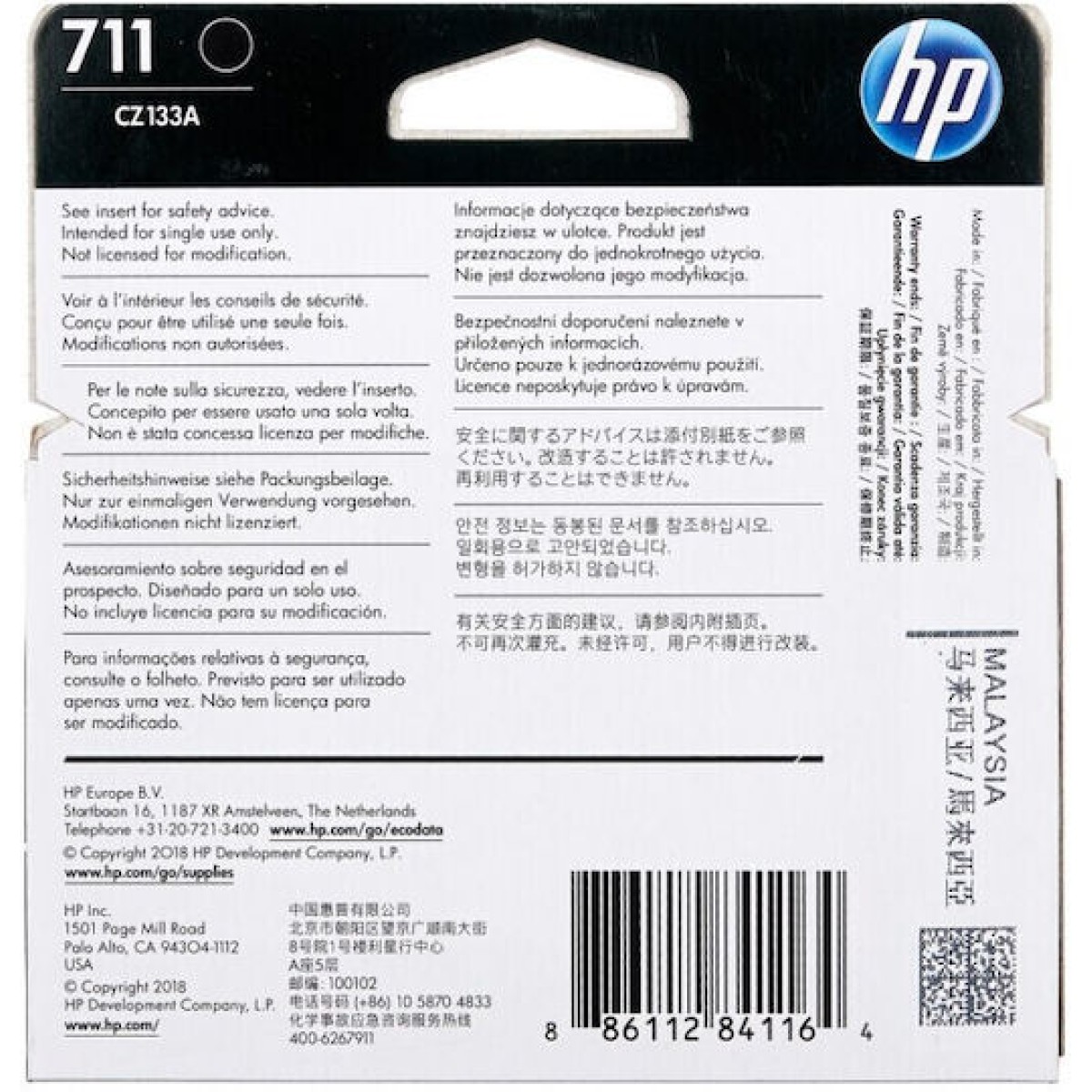 HP 711 Γνήσιο Μελάνι Εκτυπωτή InkJet Μαύρο (CZ133A)