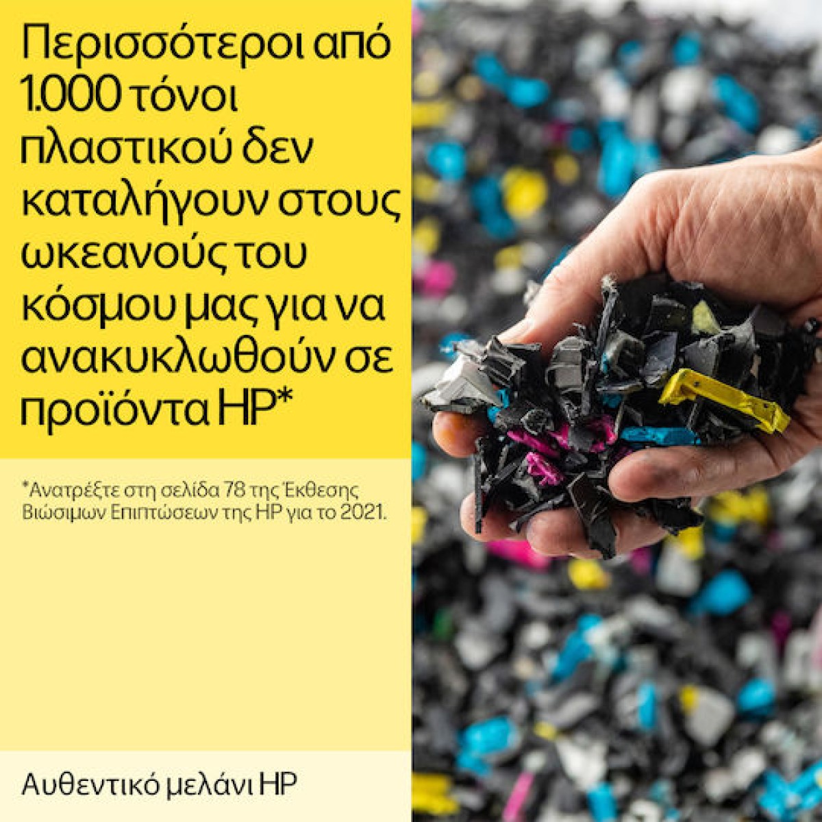 HP 727 Γνήσιο Μελάνι Εκτυπωτή InkJet Ματζέντα (B3P20A)